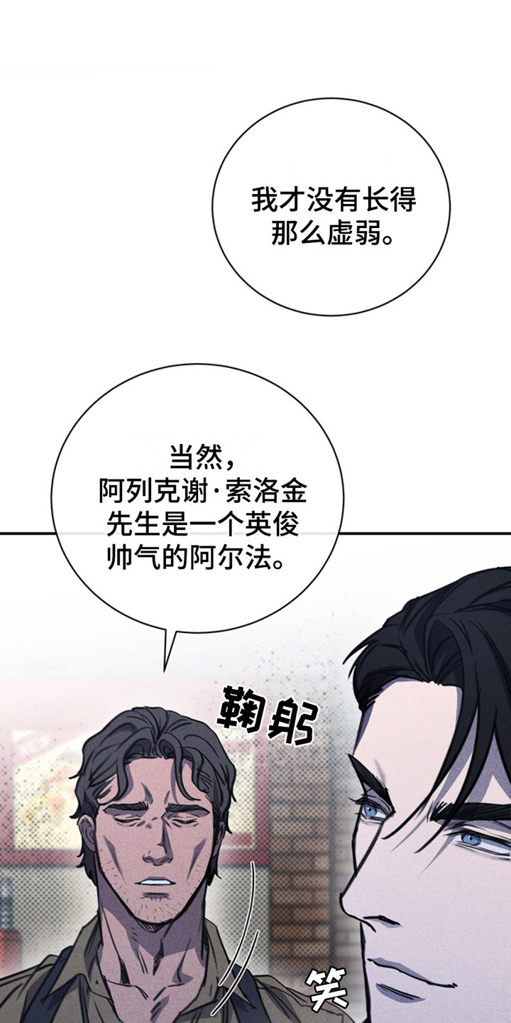 黑手边界漫画免费观看漫画,第12话1图