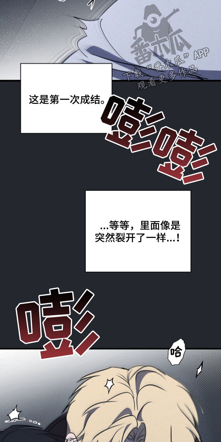 黑手边界漫画,第67话2图