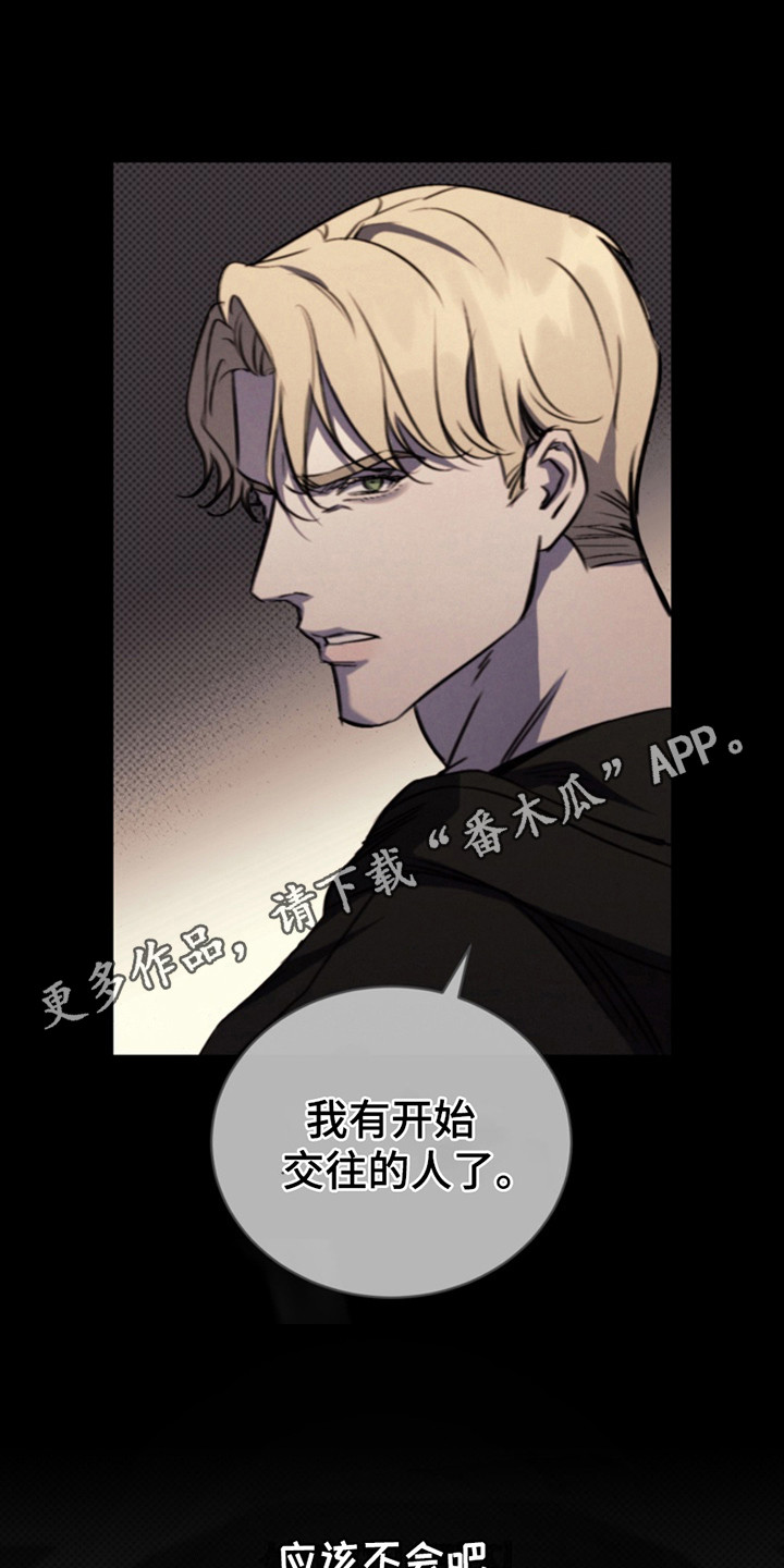 黑手党纪录片漫画,第6话1图