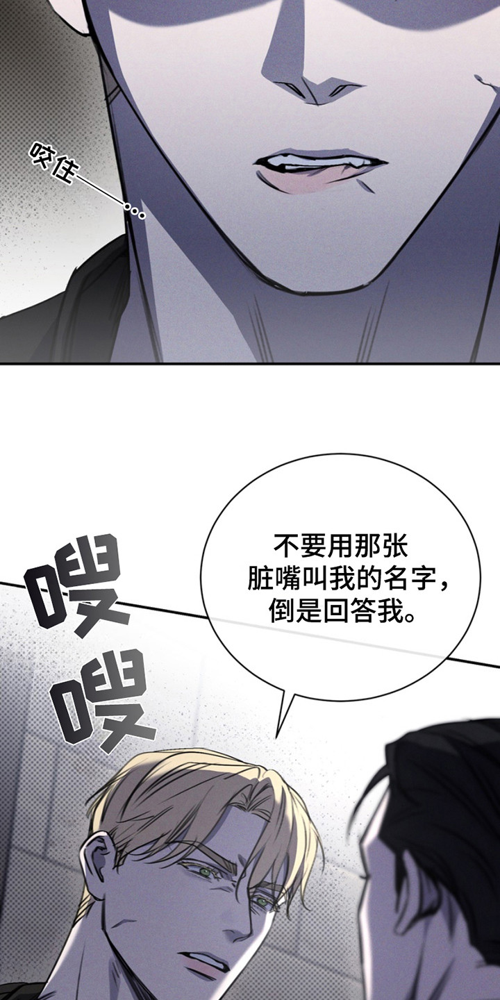 黑手党女王第一季漫画,第4话1图