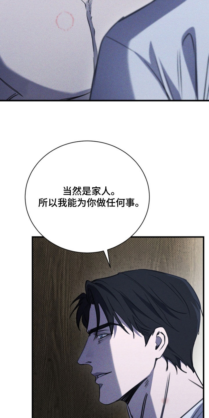 黑手是什么意思漫画,第43话1图