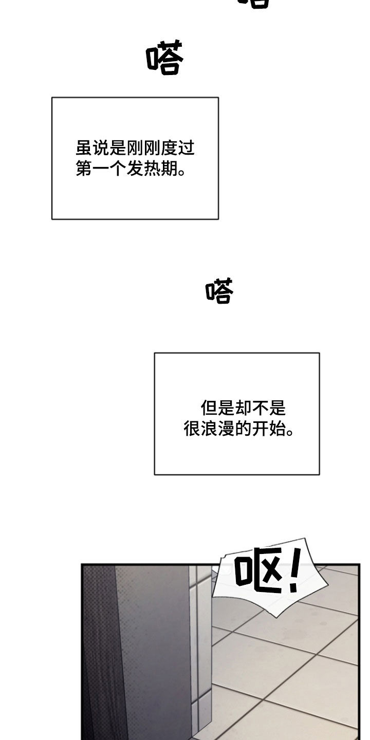 黑手是什么意思漫画,第36话2图