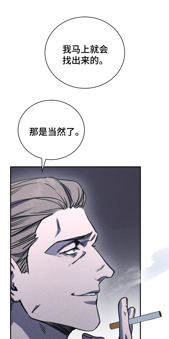 黑手边界漫画免费阅读下拉式漫画网站漫画,第13话1图