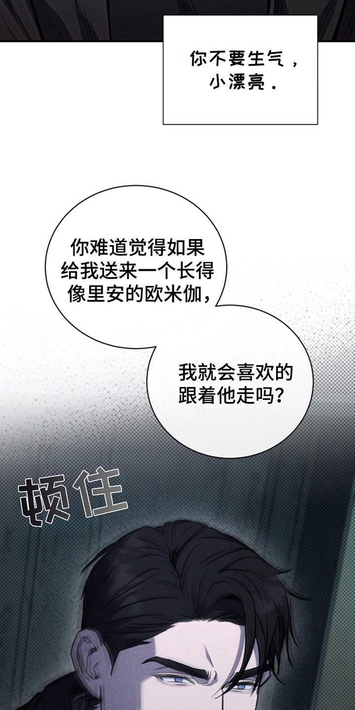 黑手是什么意思漫画,第15话2图