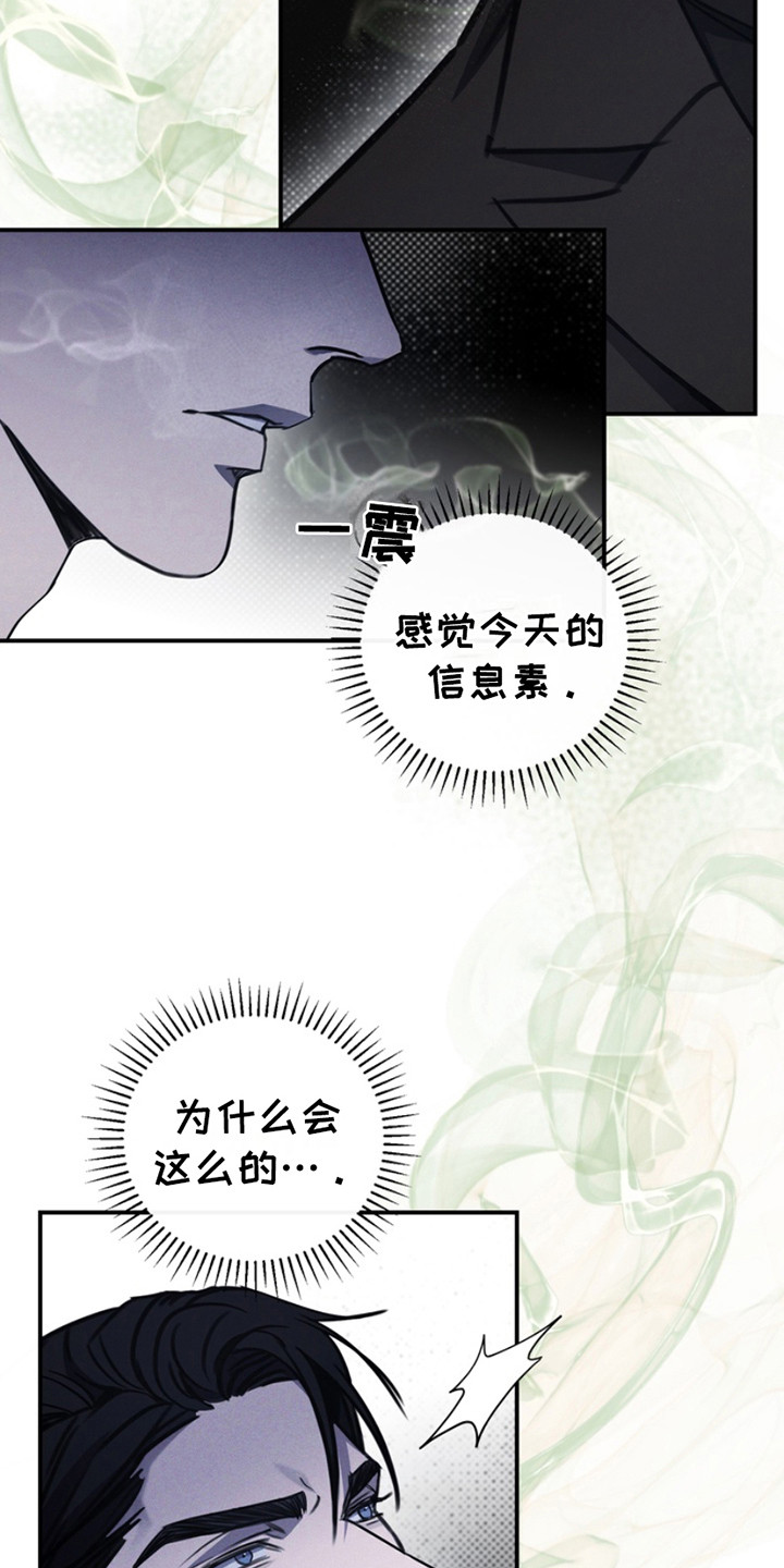 黑手是什么意思漫画,第15话2图