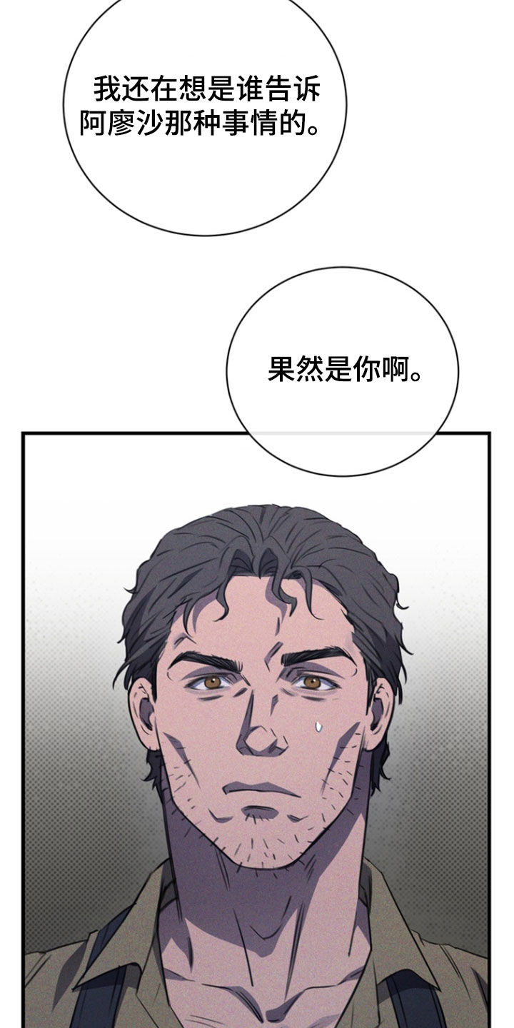 黑手边界全集漫画,第59话1图