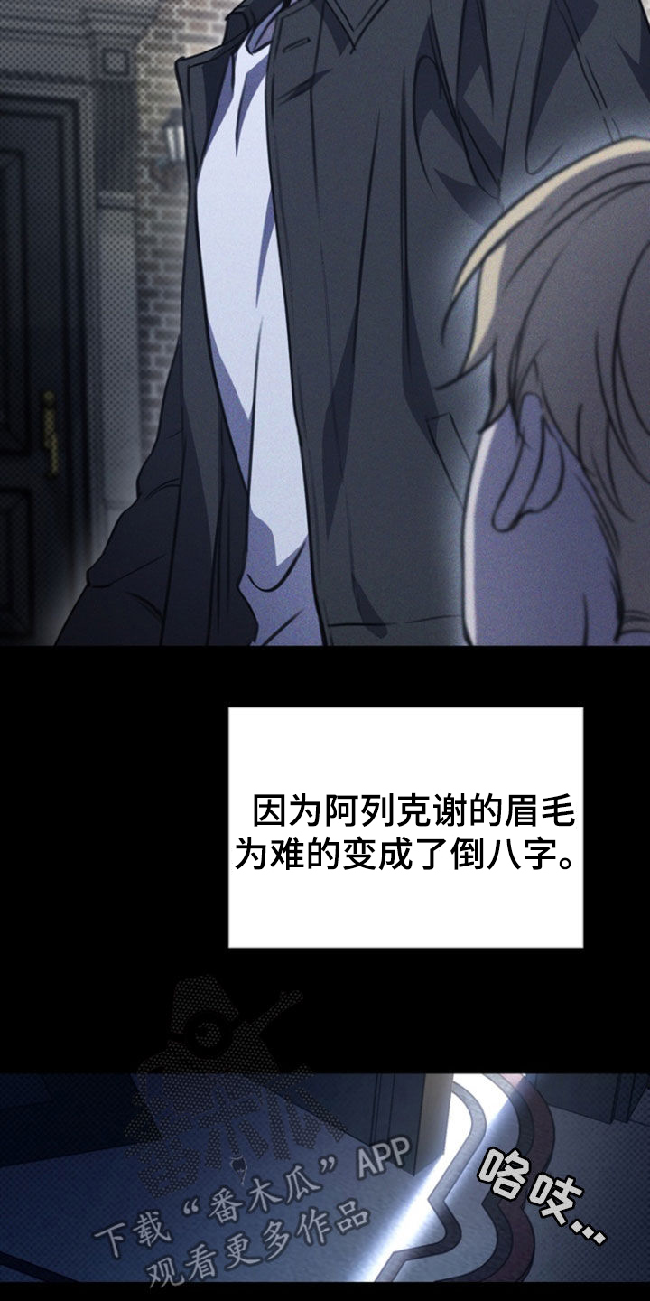 黑手党纪录片漫画,第38话2图