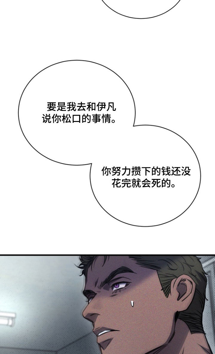 黑手党女王第一季漫画,第27话1图