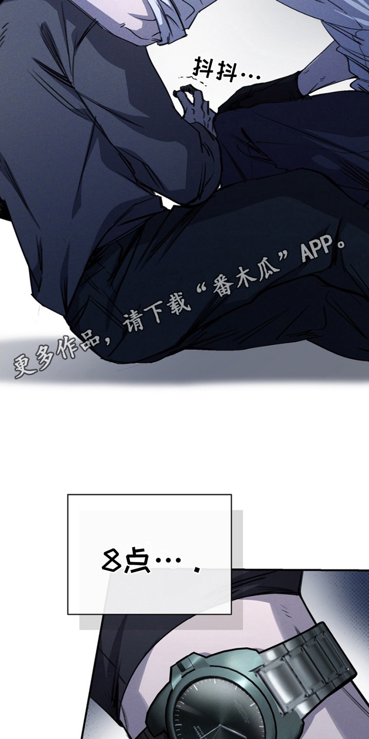 黑手边界漫画免费观看漫画,第1话2图