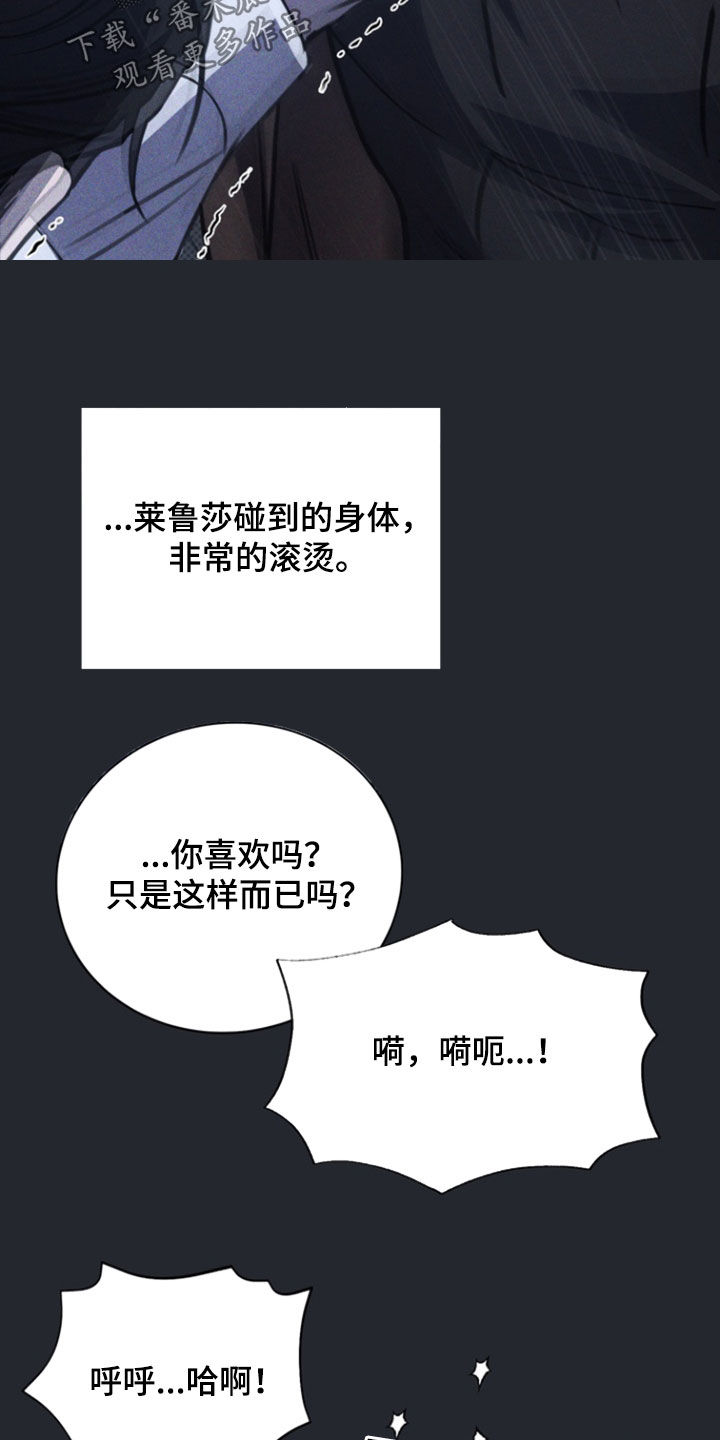 黑手边界韩漫漫画,第66话2图