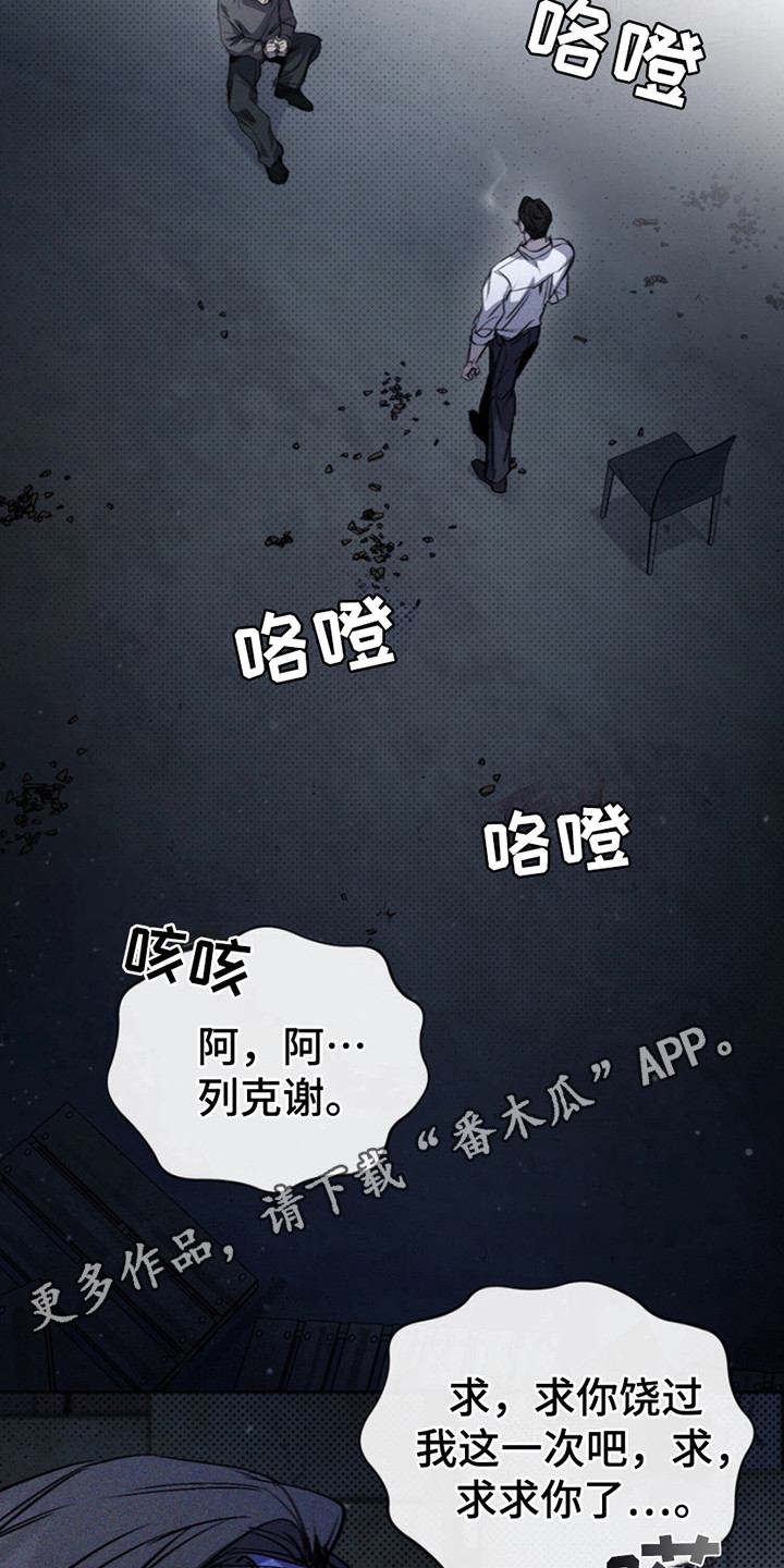 黑手边界漫画免费观看漫画,第1话1图