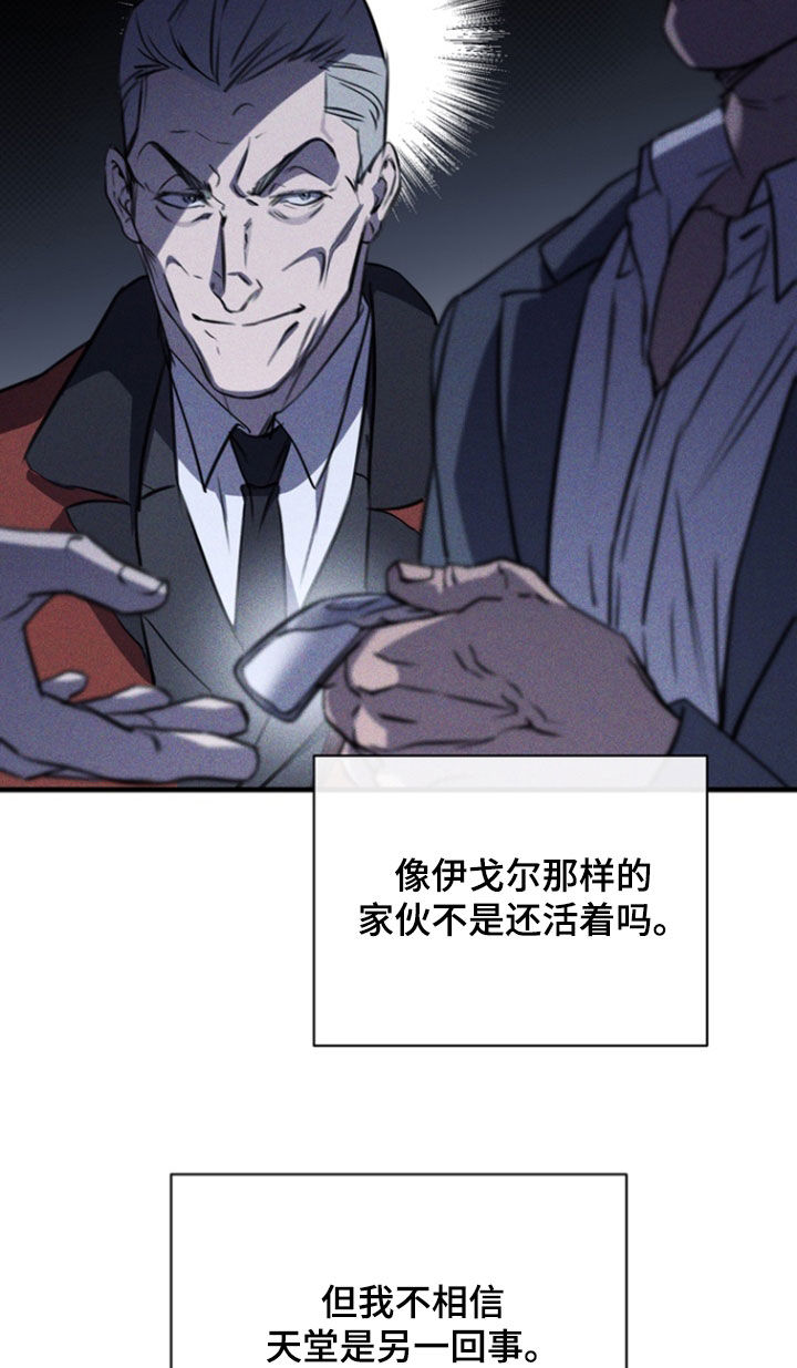 黑手党纪录片漫画,第48话2图