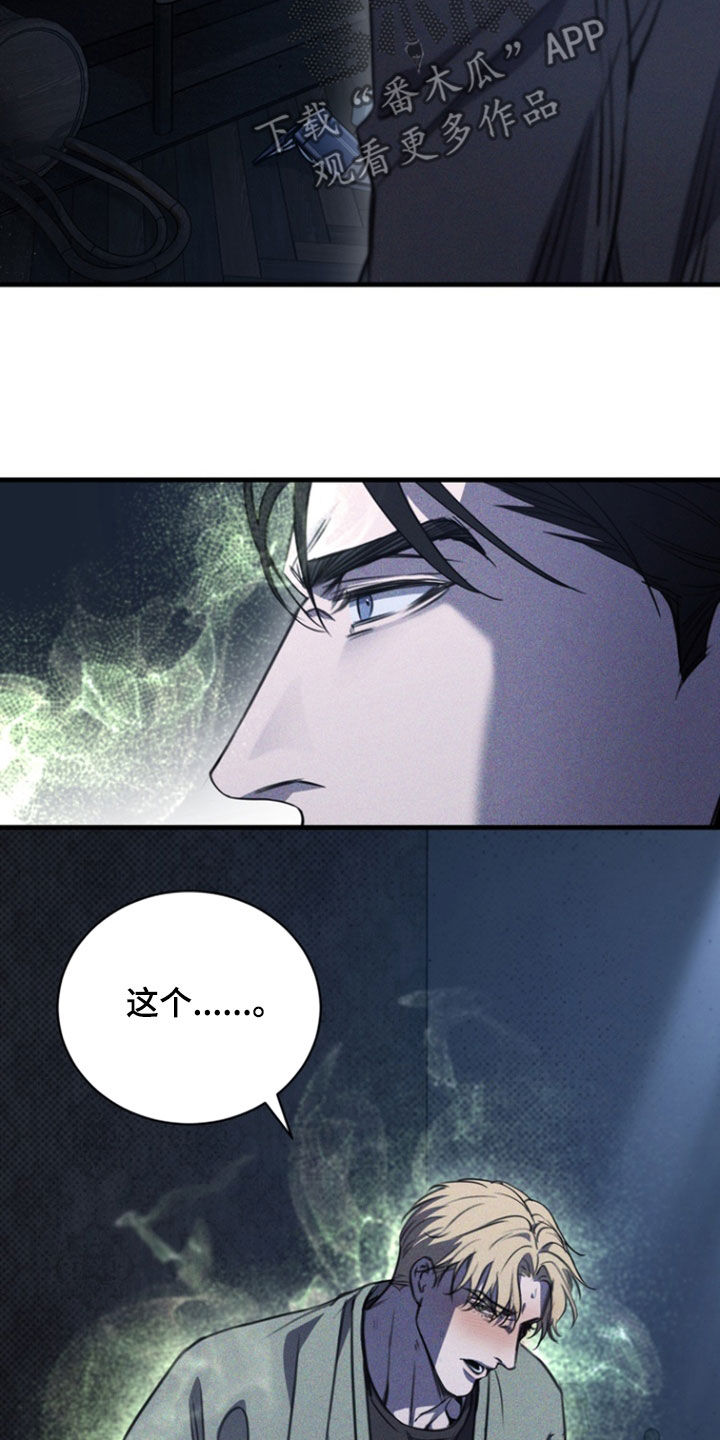 黑手党纪录片漫画,第28话1图