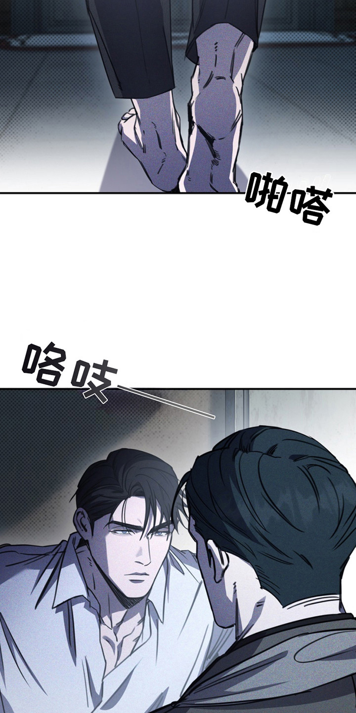 黑手是什么意思漫画,第17话2图