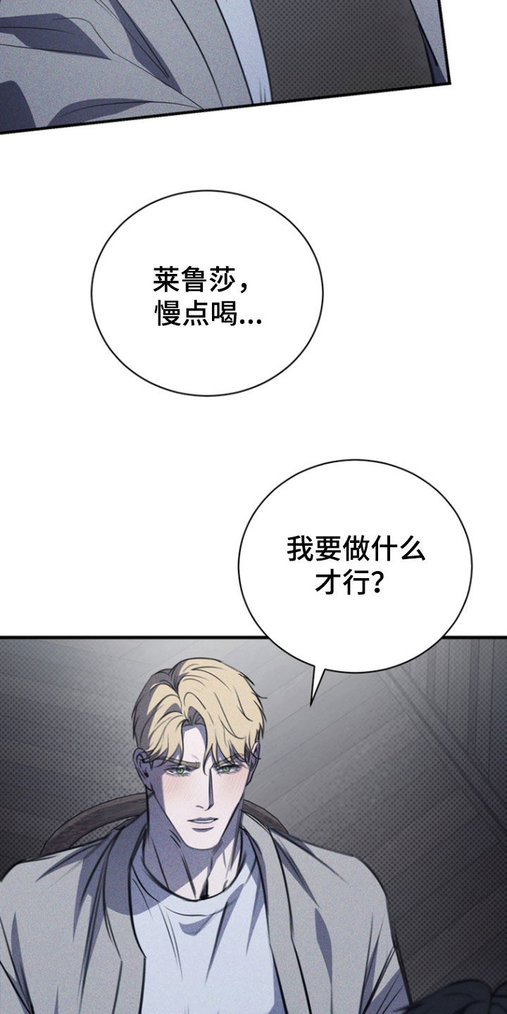 黑手党纪录片漫画,第61话1图