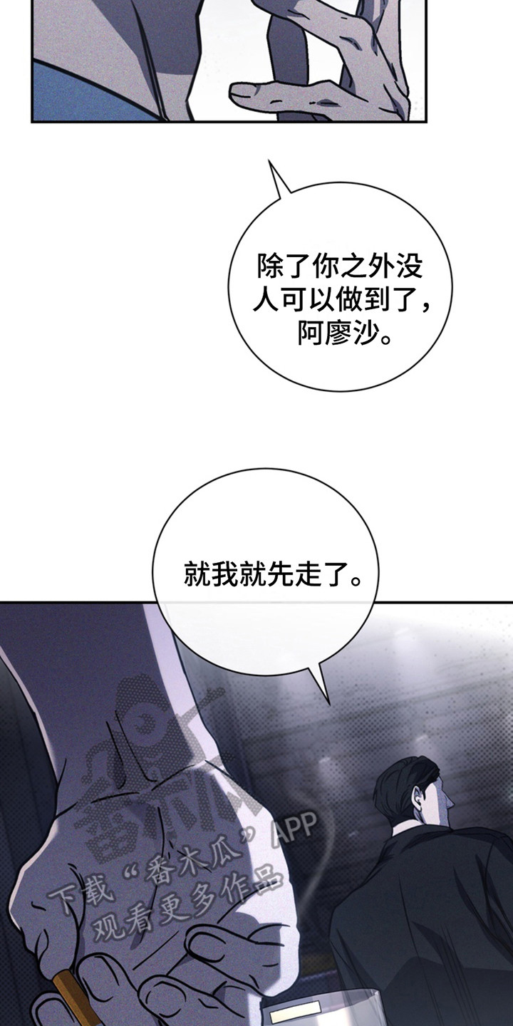 黑手边界漫画免费阅读下拉式漫画网站漫画,第13话2图