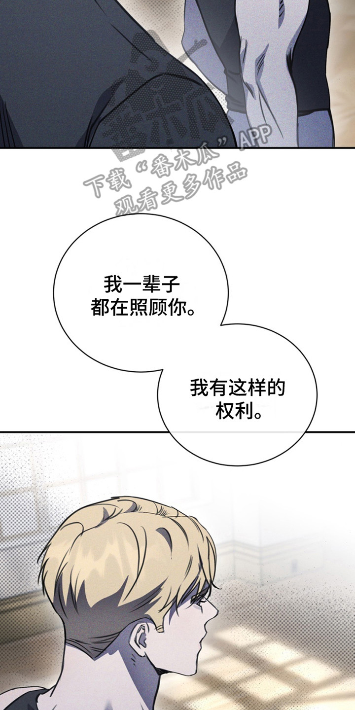 黑手边界漫画在线观看漫画,第10话2图