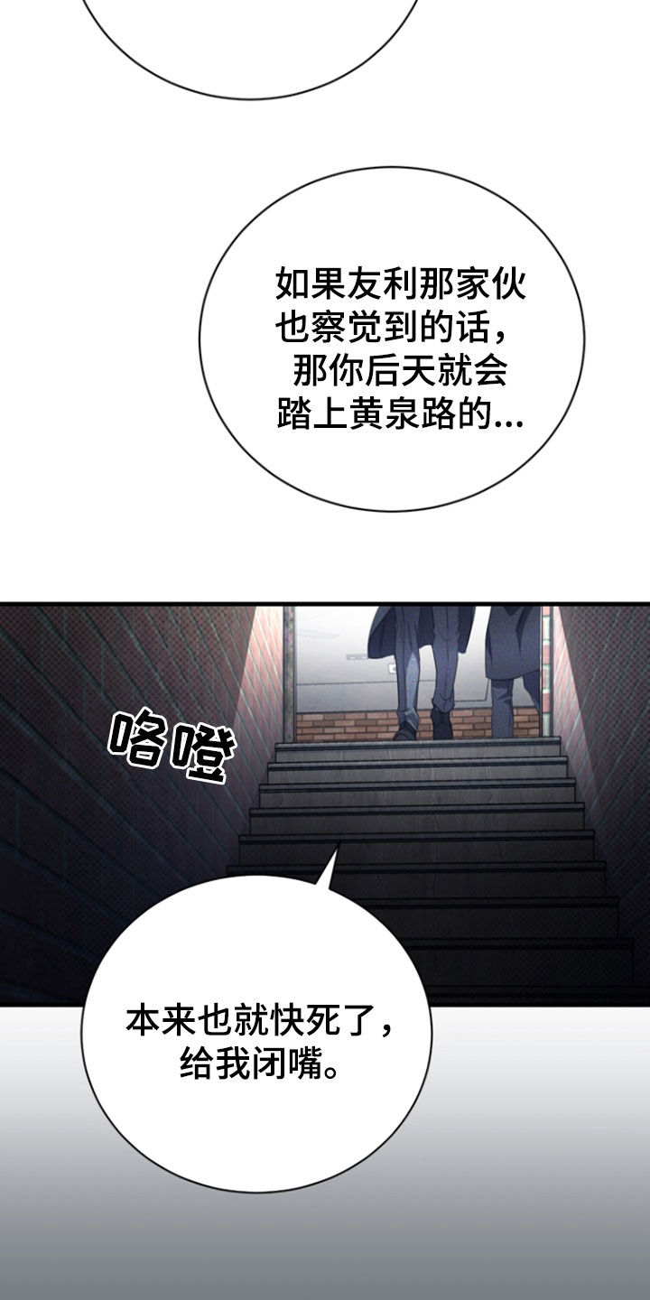 黑手边界全集漫画,第59话2图