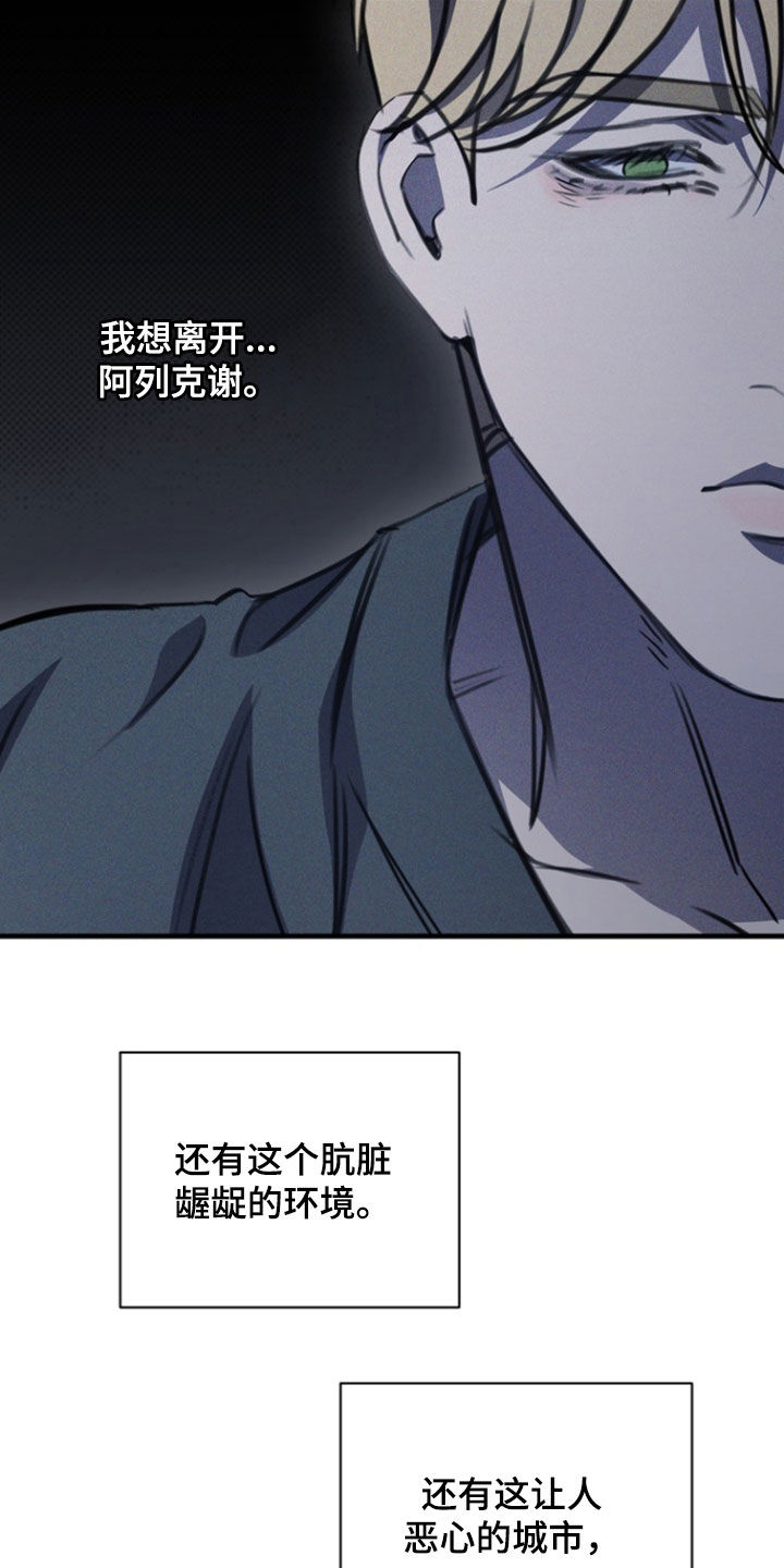 黑手边界漫画免费阅读下拉式漫画网站漫画,第44话2图