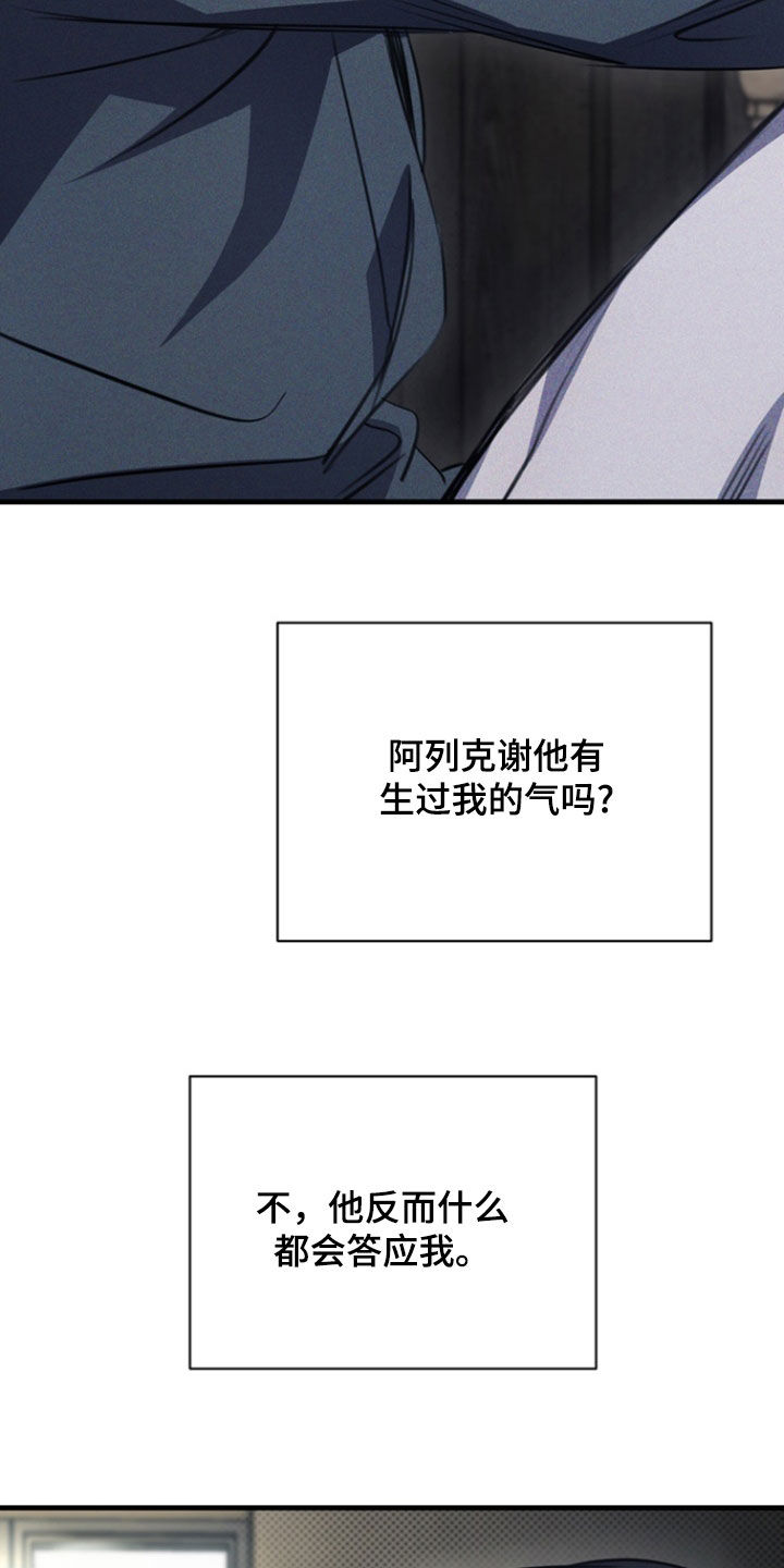 黑手边界漫画原著小说叫什么漫画,第44话1图