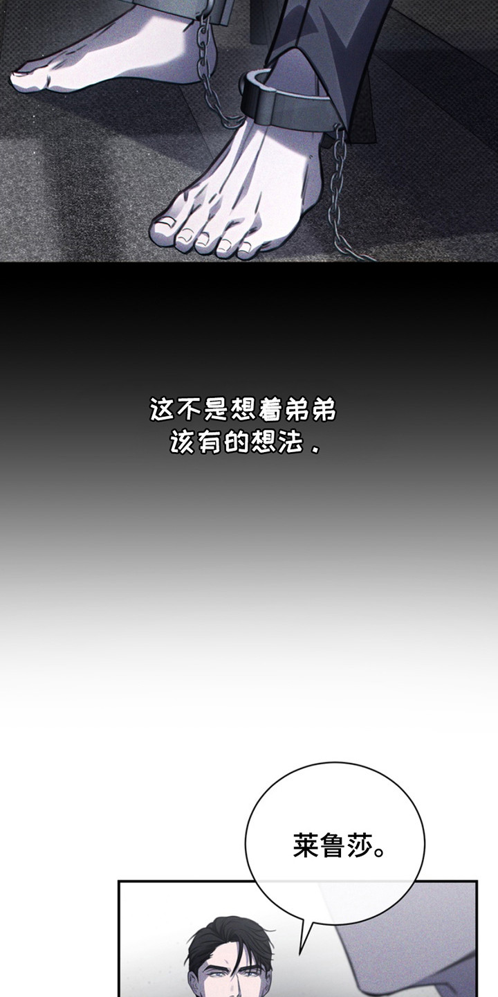 黑手边界漫画,第21话2图