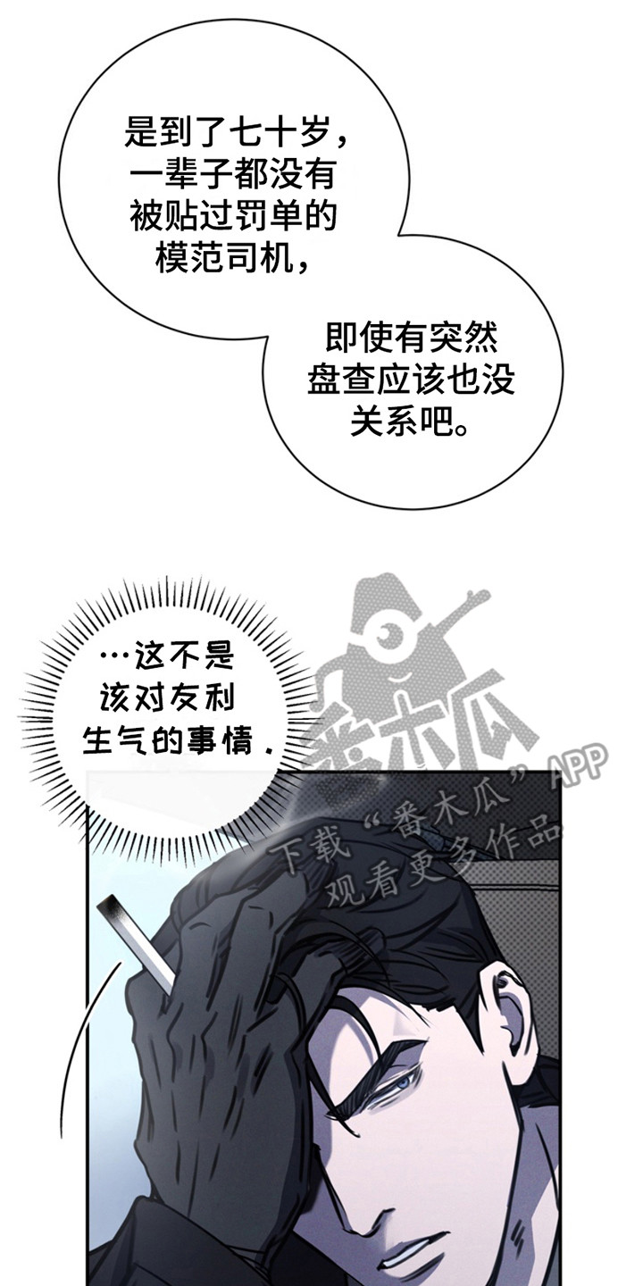 黑手边界漫画免费漫画,第15话2图