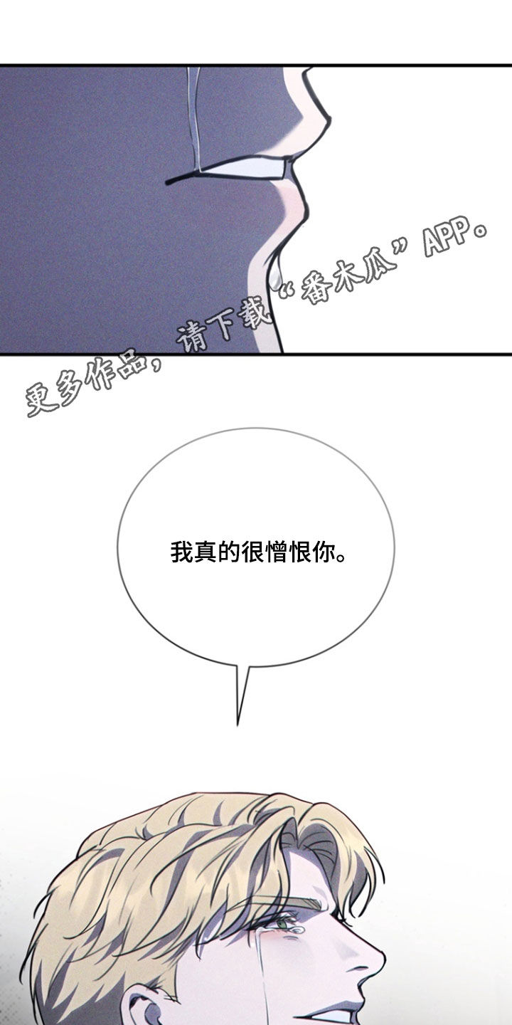 黑手饰物任务流程漫画,第43话1图