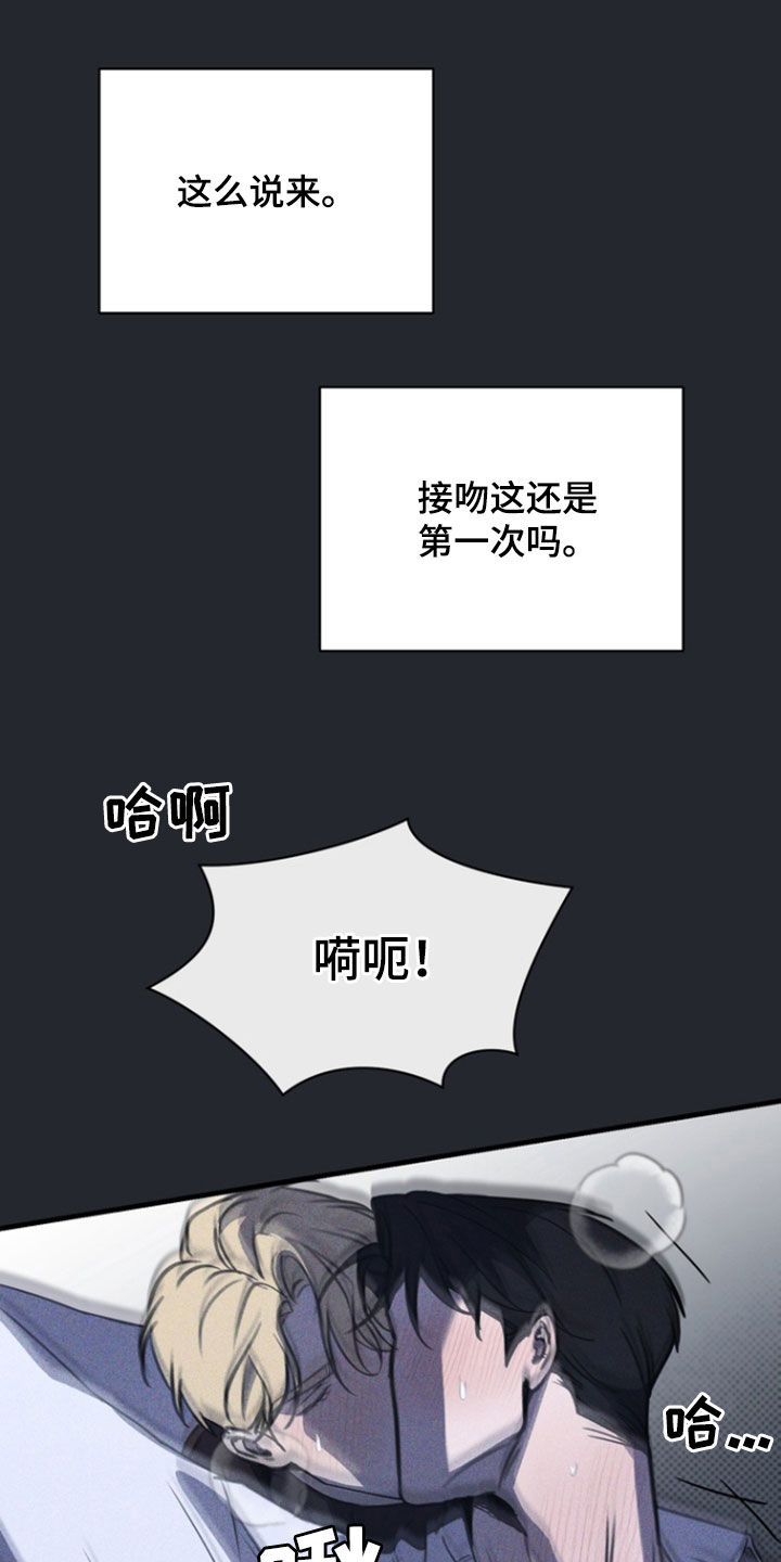 黑手边界漫画,第67话1图