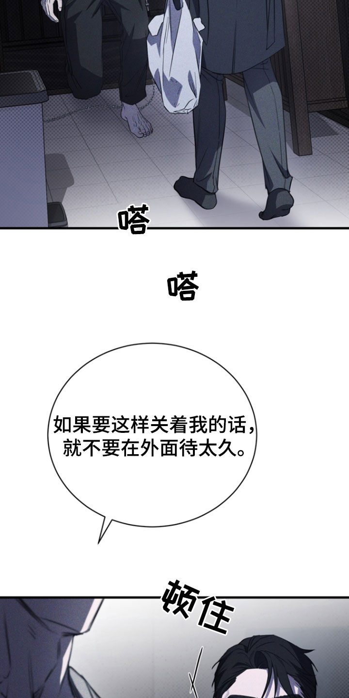 黑手是什么意思漫画,第60话1图