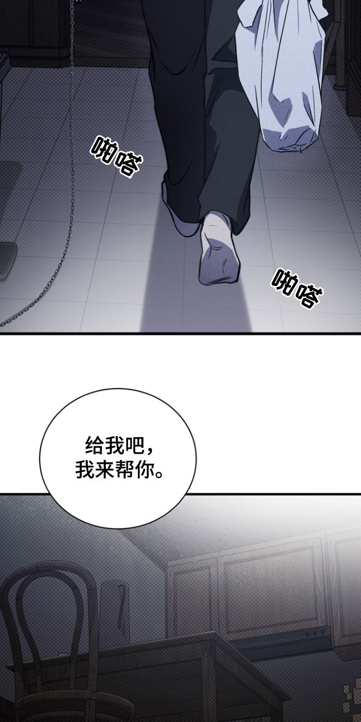 黑手是什么意思漫画,第60话1图