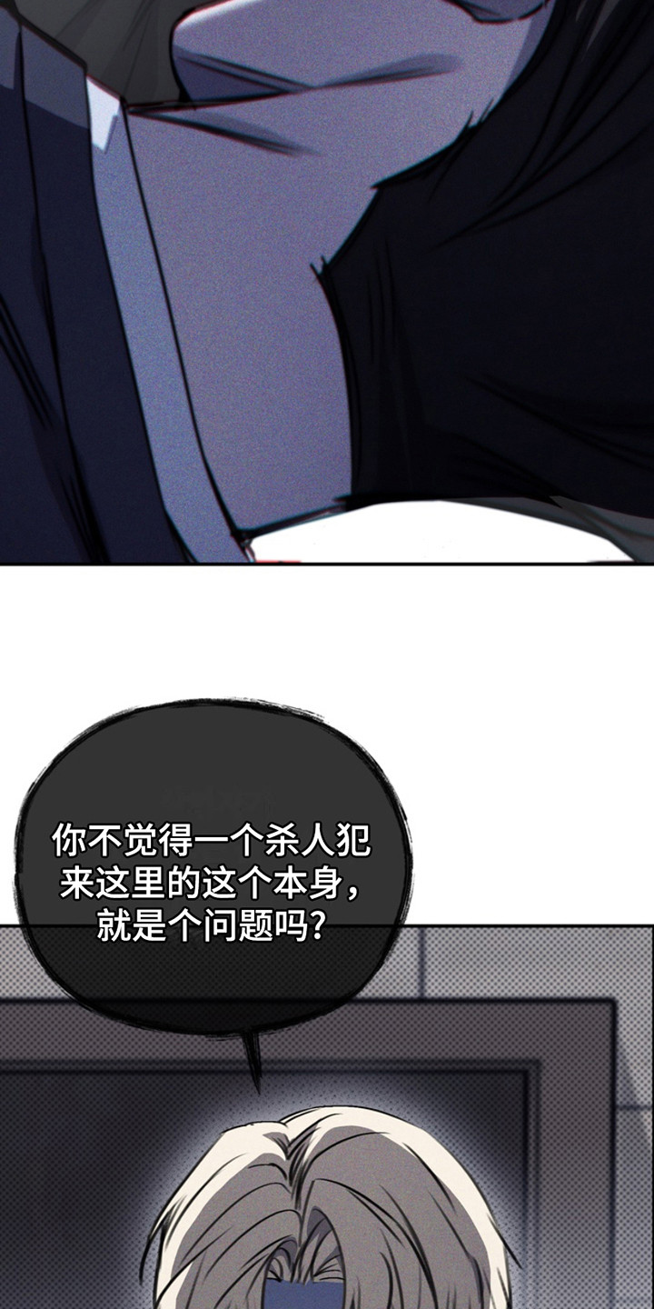 黑手边界漫画原著小说漫画,第5话1图