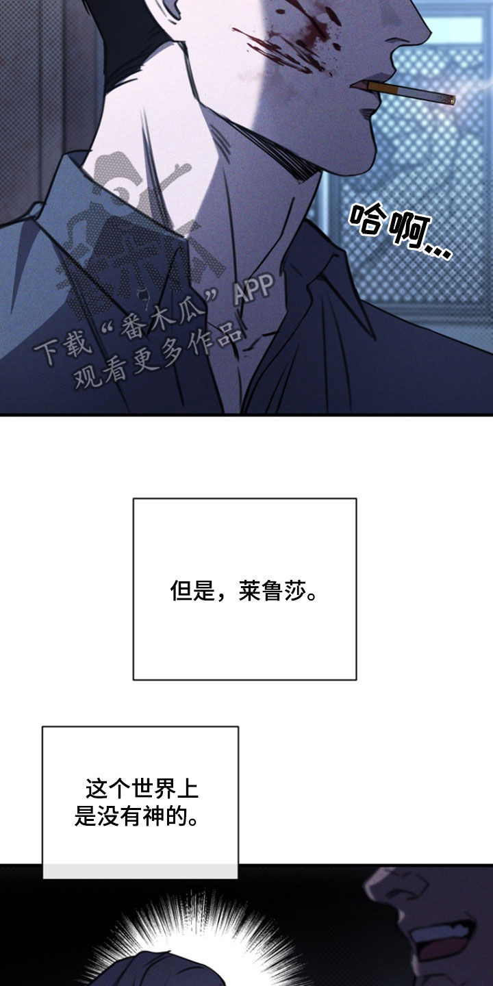 黑手党纪录片漫画,第48话1图