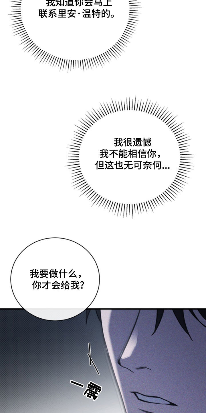 黑手边界漫画免费观看漫画,第49话2图