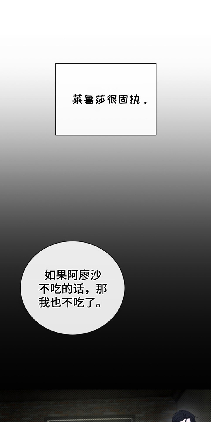 黑手边界全集漫画,第23话1图