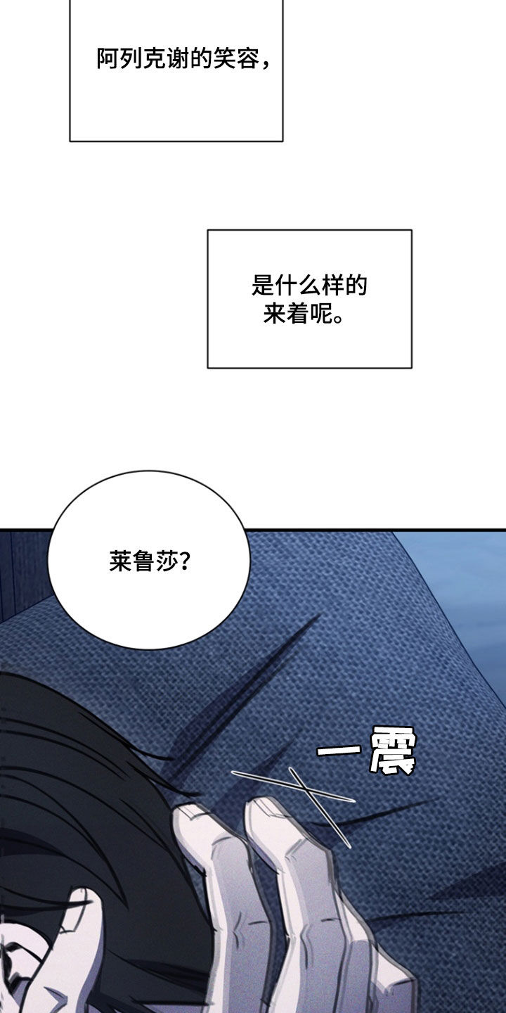 黑手党纪录片漫画,第46话1图