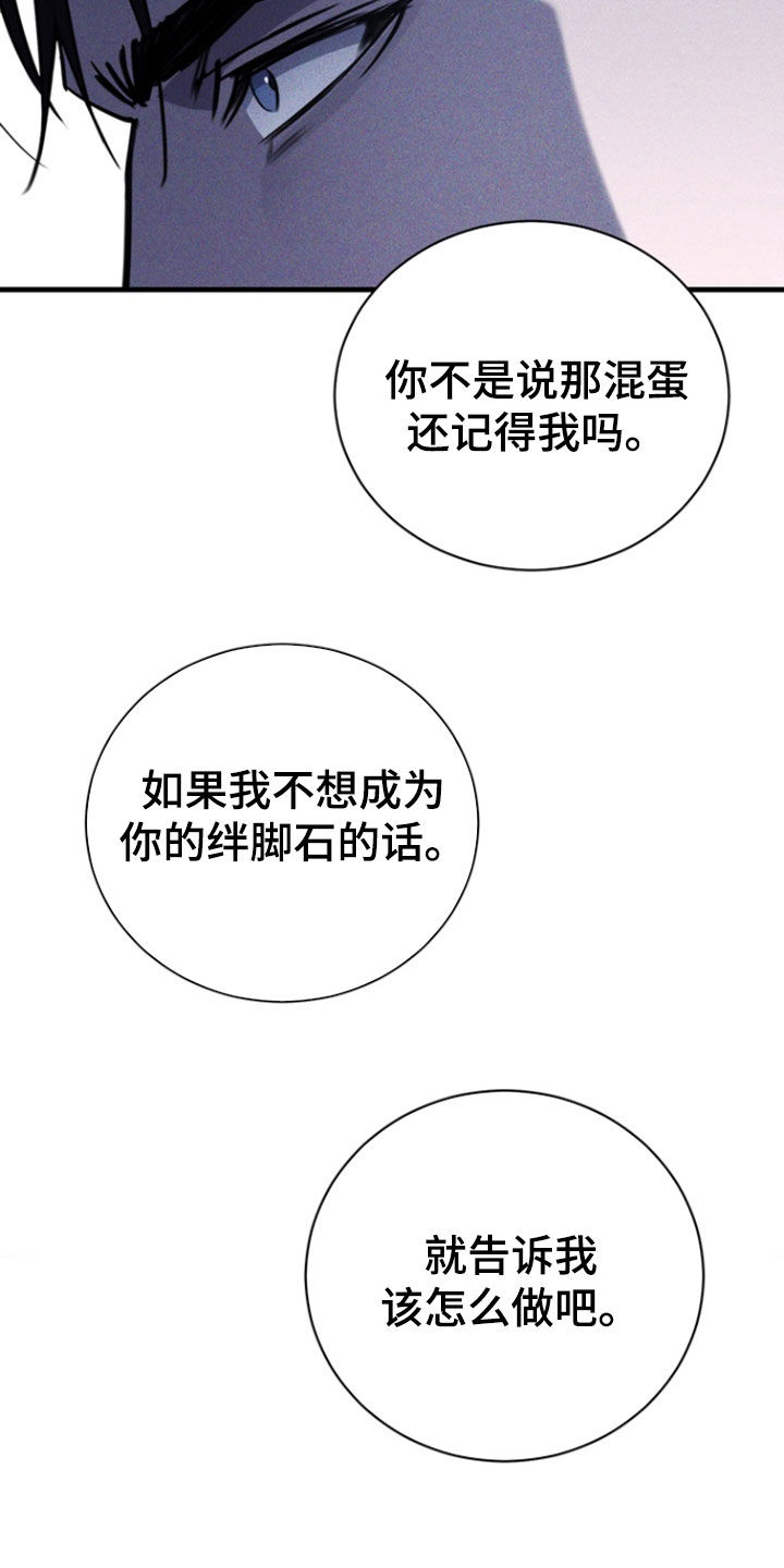 黑手哥表情包漫画,第61话1图