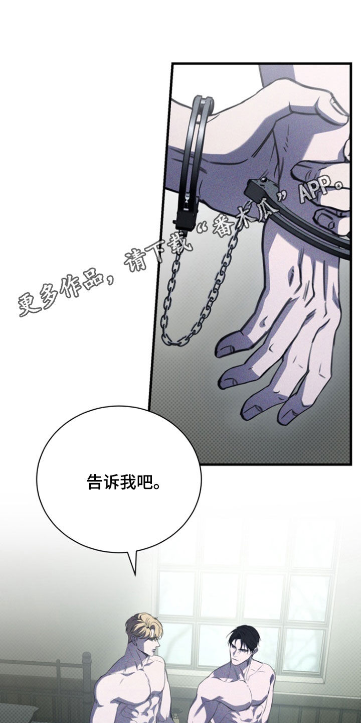 黑手党四海兄弟漫画,第54话1图