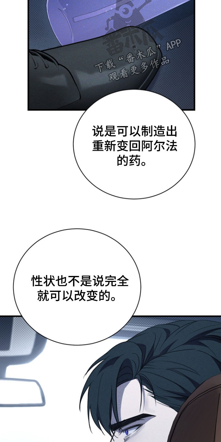 黑手党2攻略漫画,第56话1图