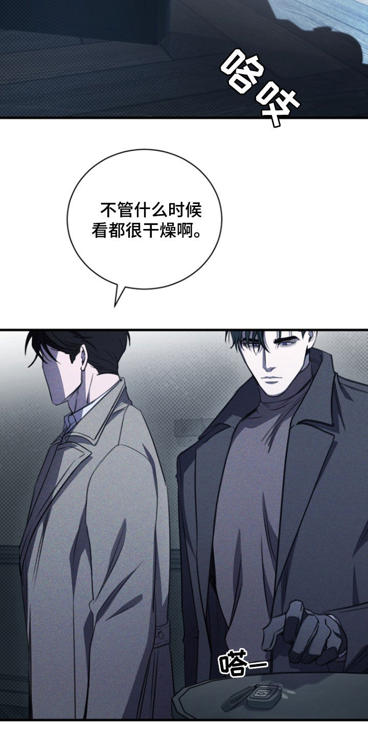 黑手边界漫画,第64话2图