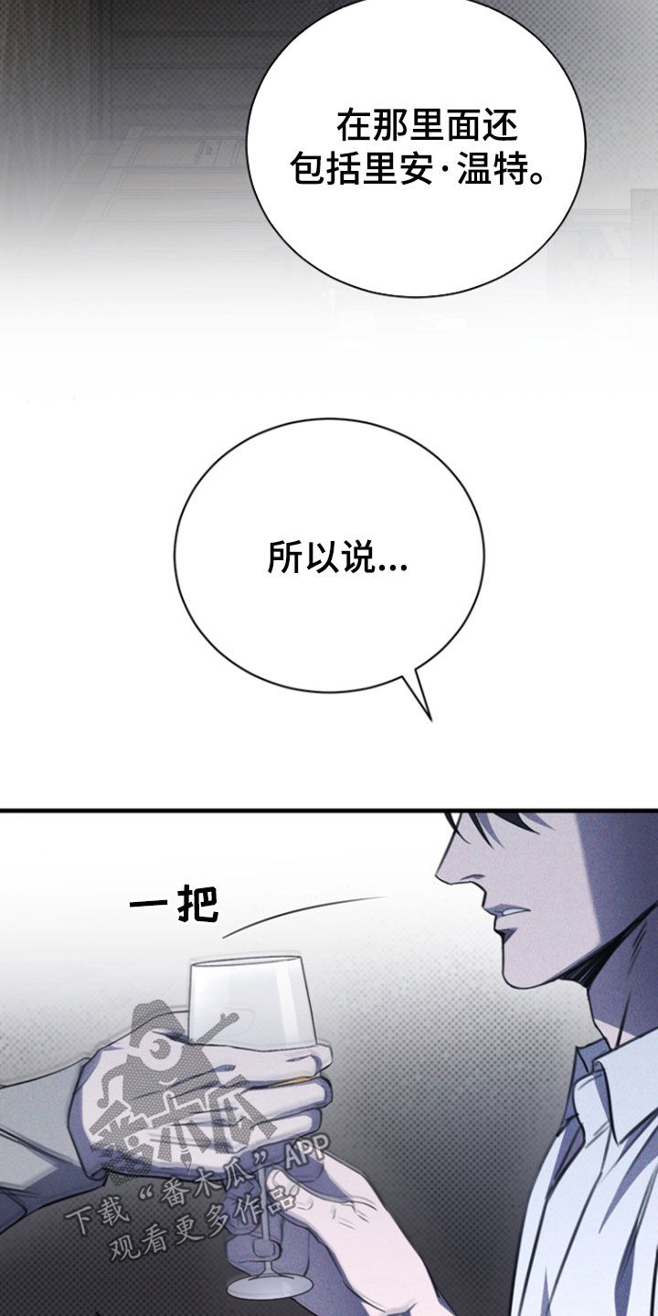 黑手哥表情包漫画,第61话1图