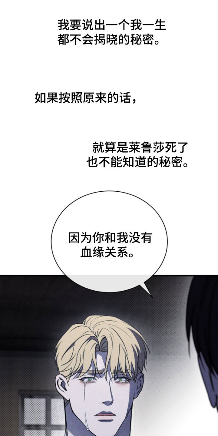 黑手边界漫画在线观看漫画,第38话1图