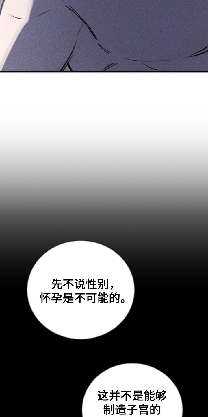 黑手党2攻略漫画,第37话2图