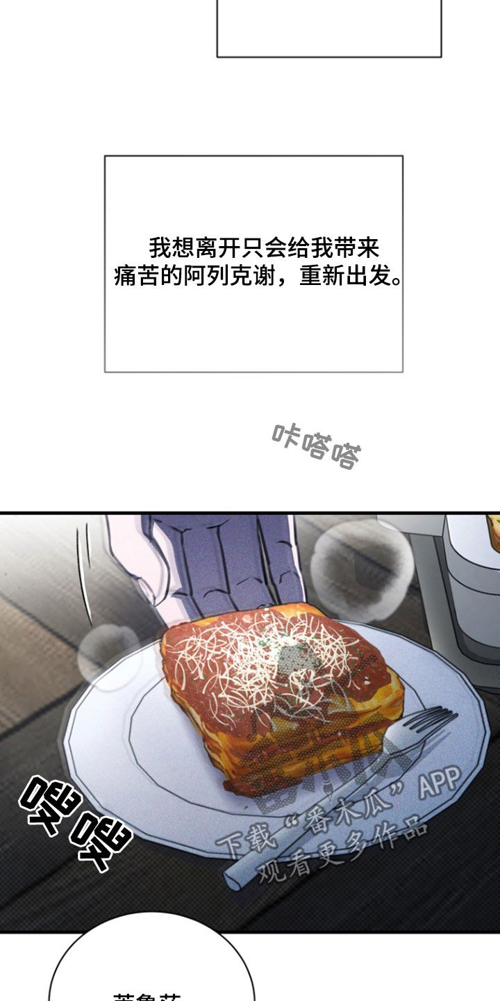 黑手党是什么意思漫画,第44话1图