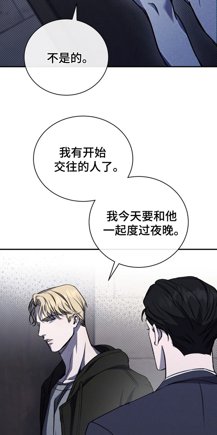 黑手边界漫画原著小说漫画,第5话1图