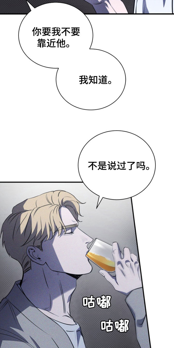 黑手哥表情包漫画,第61话2图