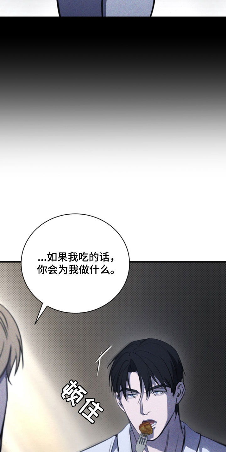 黑手党纪录片漫画,第44话2图