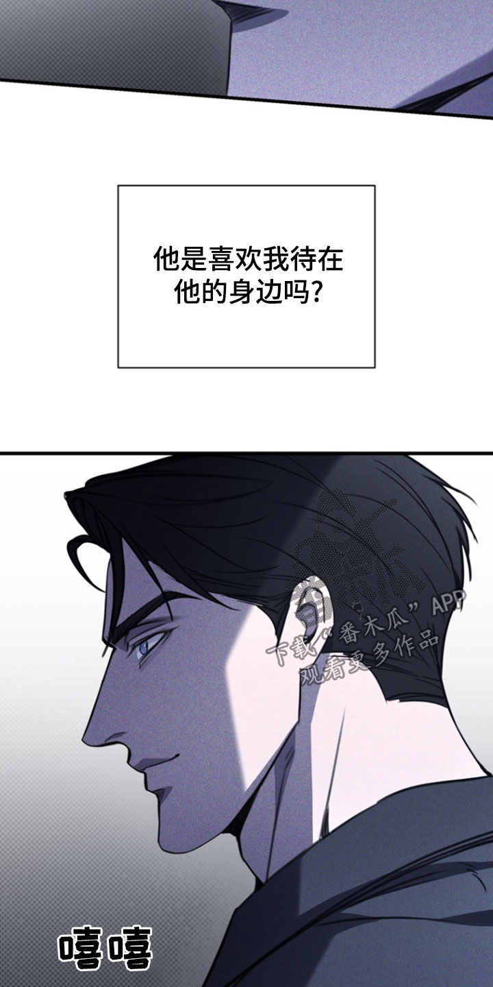 黑手是什么意思漫画,第60话1图