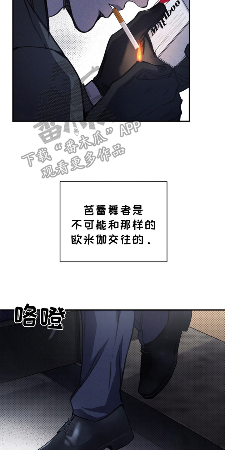 黑手边界漫画,第6话2图