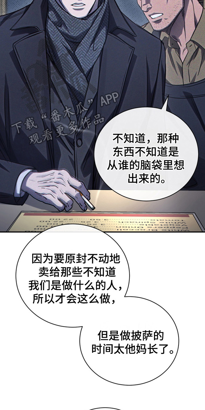 黑手边界漫画原著小说叫什么漫画,第24话2图