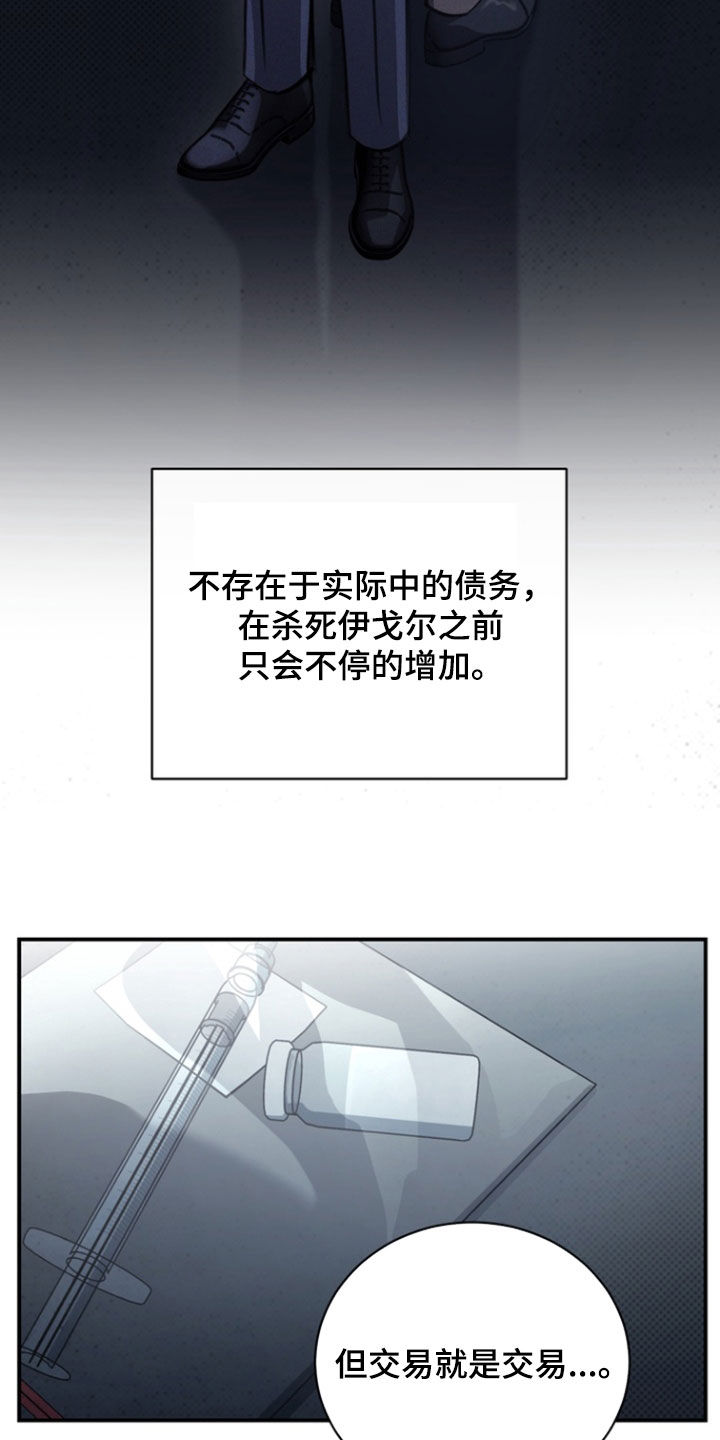 黑手党女王第一季漫画,第27话2图